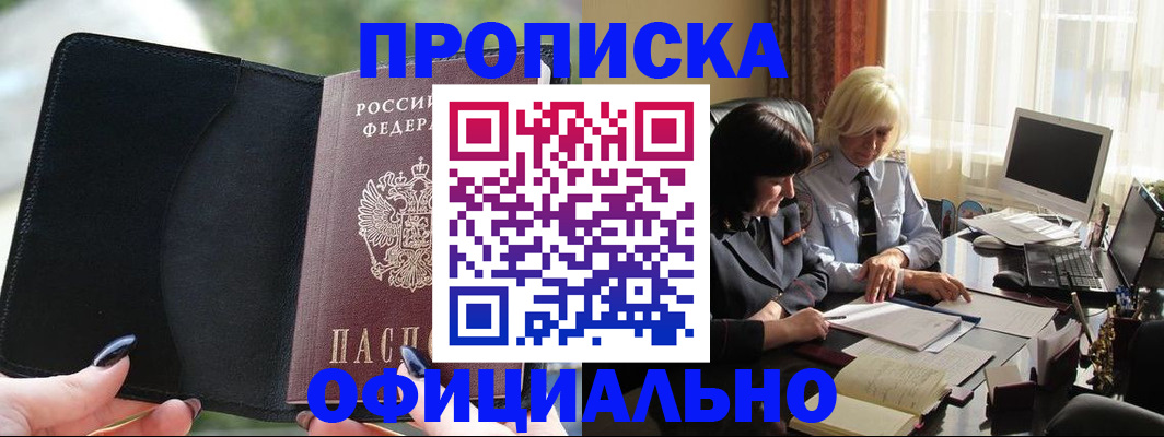 миграционный учет в Электрогорске